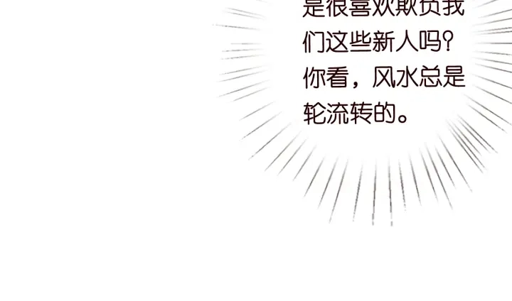 第197话 人死竟又复生？！ 第69页