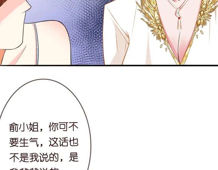 第197话 人死竟又复生？！ 第71页