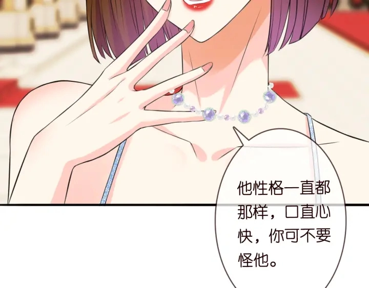 第197话 人死竟又复生？！ 第73页