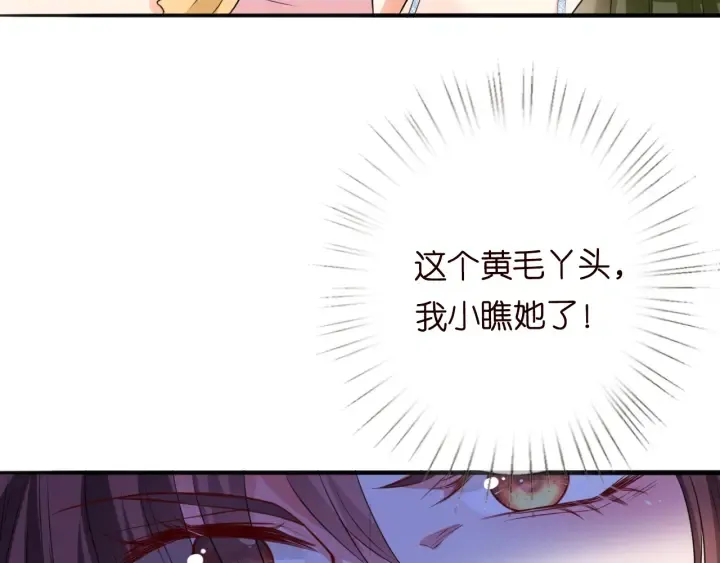 第197话 人死竟又复生？！ 第76页