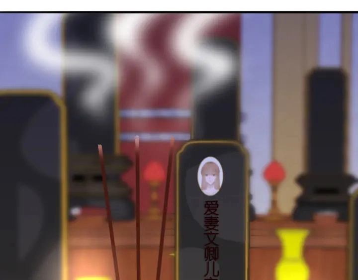 第197话 人死竟又复生？！ 第82页
