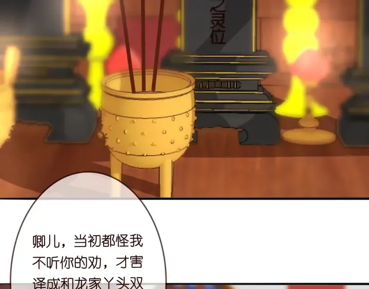 第197话 人死竟又复生？！ 第83页