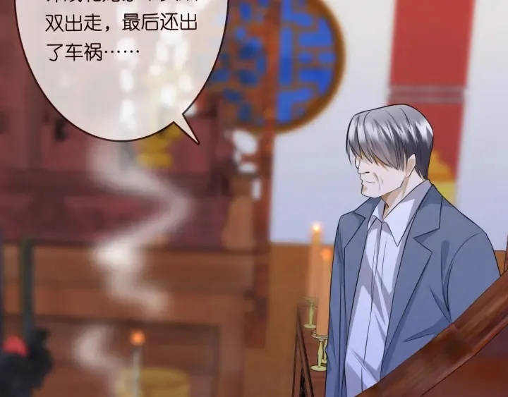 第197话 人死竟又复生？！ 第84页