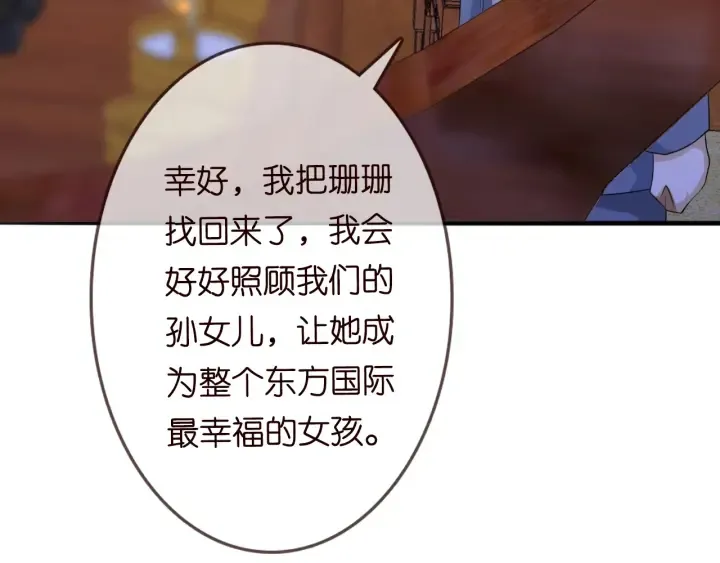 第197话 人死竟又复生？！ 第85页