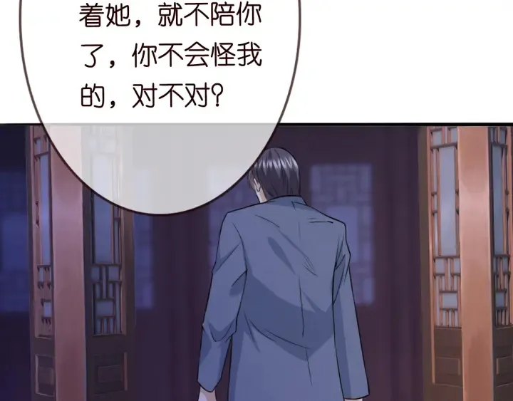 第197话 人死竟又复生？！ 第88页