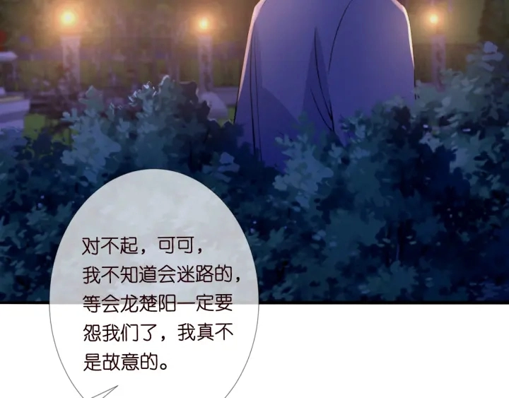 第197话 人死竟又复生？！ 第96页