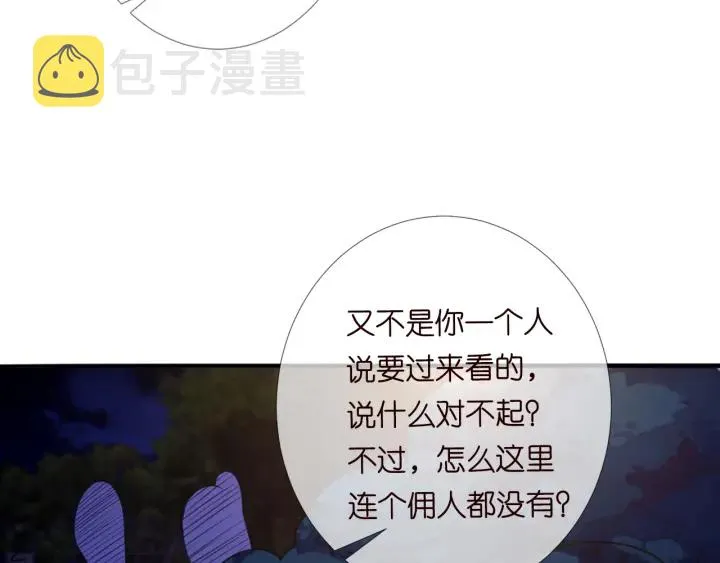 第197话 人死竟又复生？！ 第97页