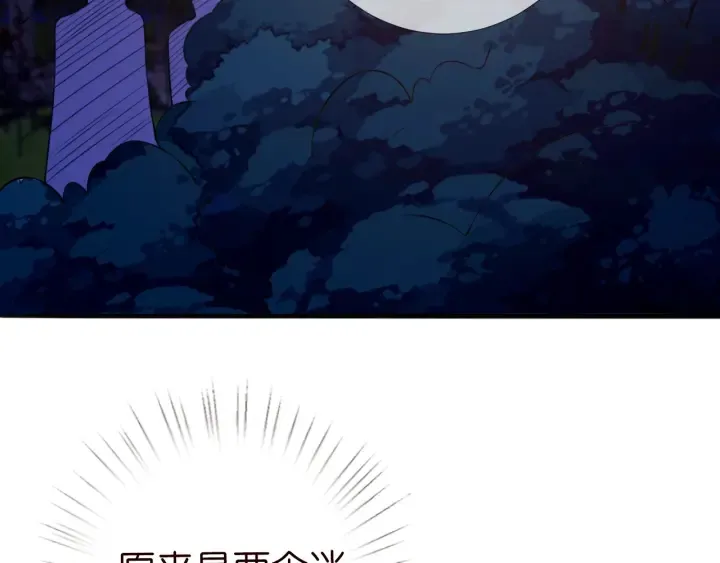 第197话 人死竟又复生？！ 第98页