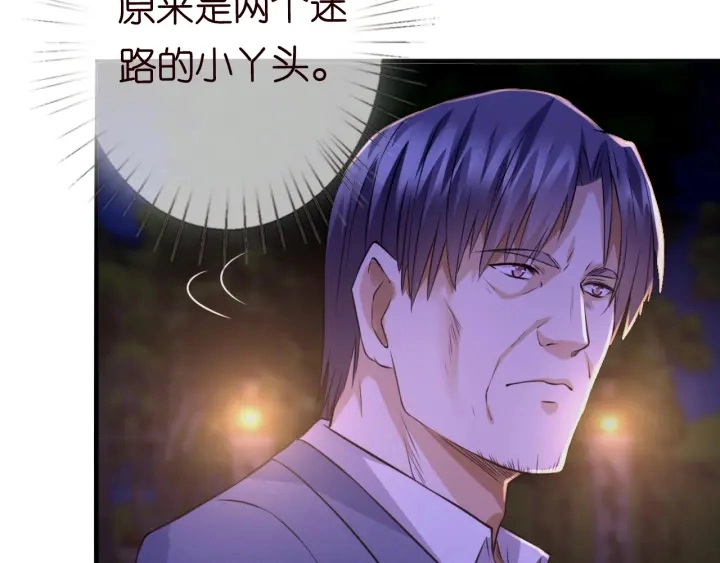 第197话 人死竟又复生？！ 第99页