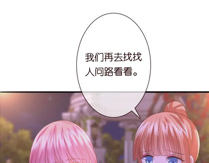 第197话 人死竟又复生？！ 第101页