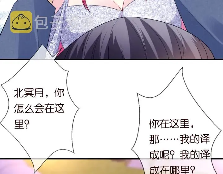 第197话 人死竟又复生？！ 第113页