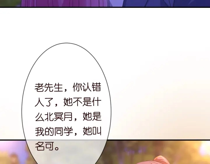 第197话 人死竟又复生？！ 第115页