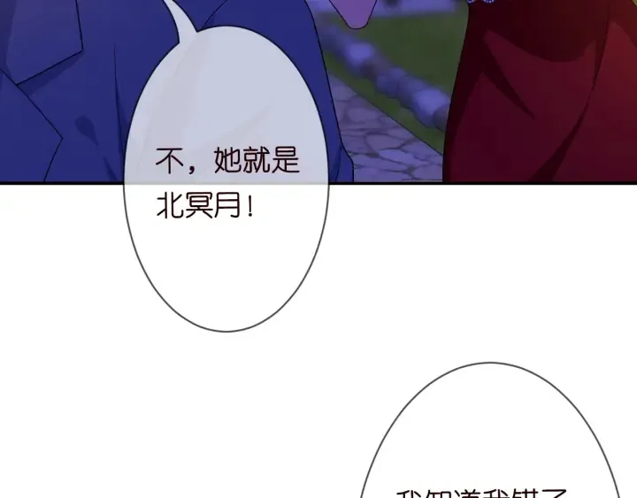 第197话 人死竟又复生？！ 第117页