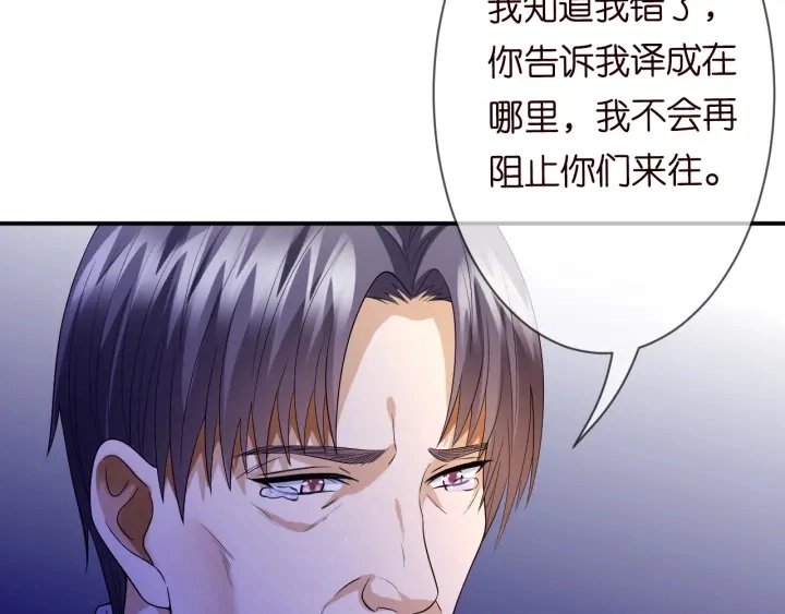 第197话 人死竟又复生？！ 第118页
