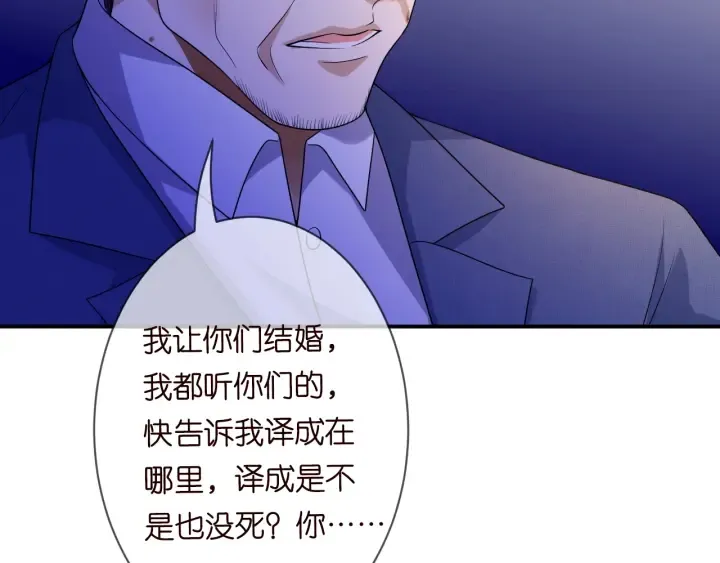 第197话 人死竟又复生？！ 第119页