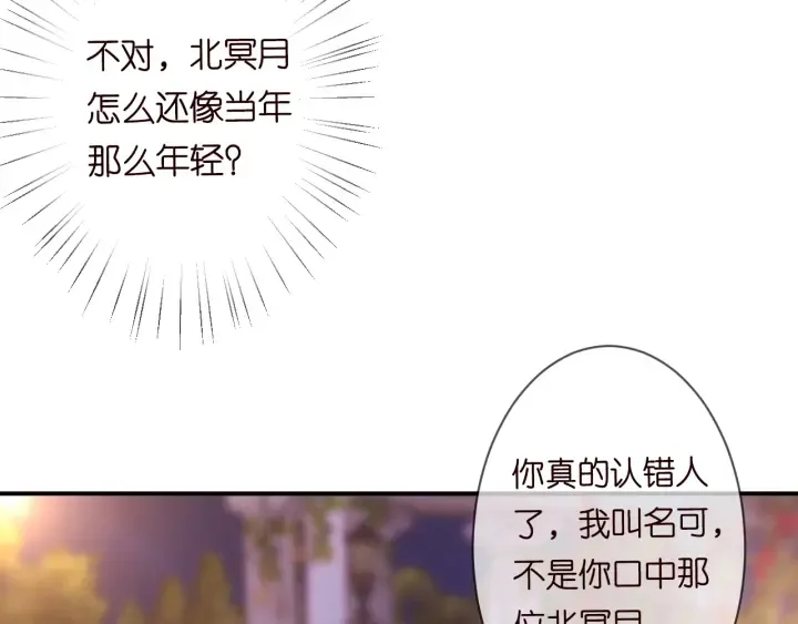 第197话 人死竟又复生？！ 第122页
