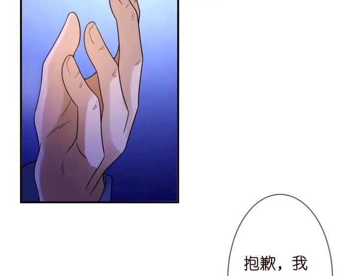 第197话 人死竟又复生？！ 第126页