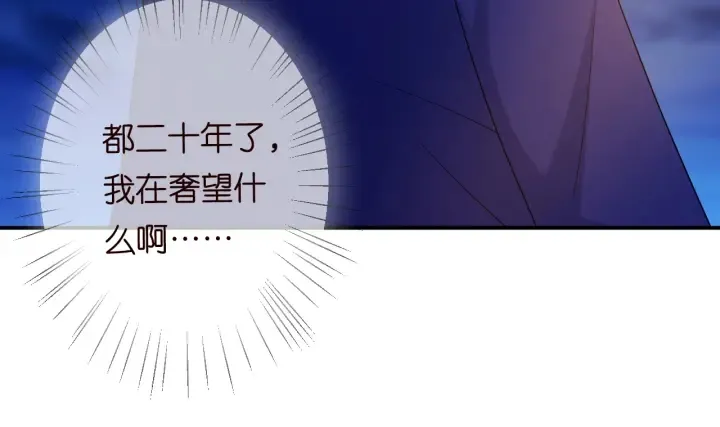 第197话 人死竟又复生？！ 第128页