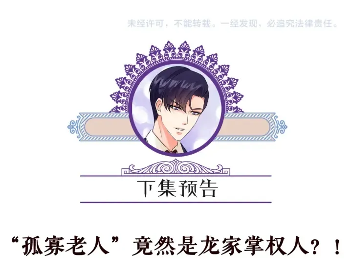 第197话 人死竟又复生？！ 第129页