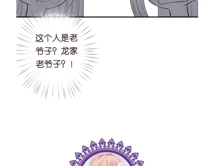 第197话 人死竟又复生？！ 第133页