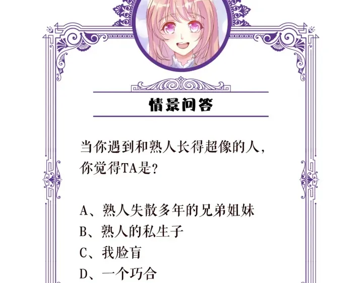 第197话 人死竟又复生？！ 第134页