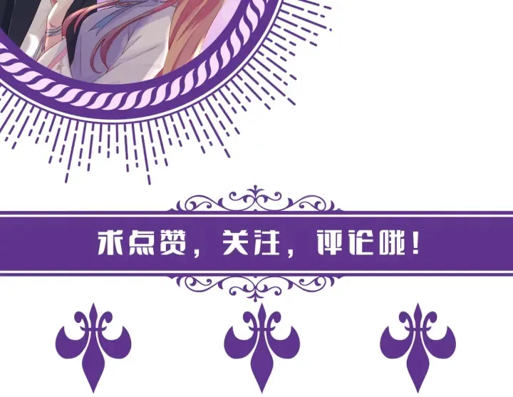 第197话 人死竟又复生？！ 第136页