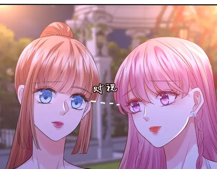 第198话 她今晚是我的女伴 第4页