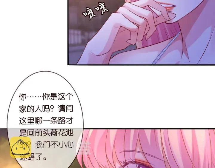 第198话 她今晚是我的女伴 第6页