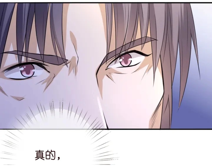 第198话 她今晚是我的女伴 第8页
