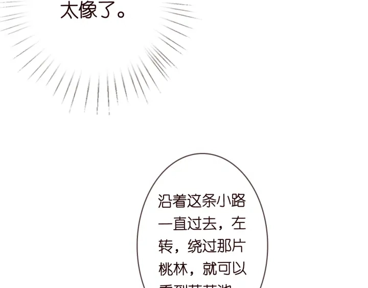 第198话 她今晚是我的女伴 第9页