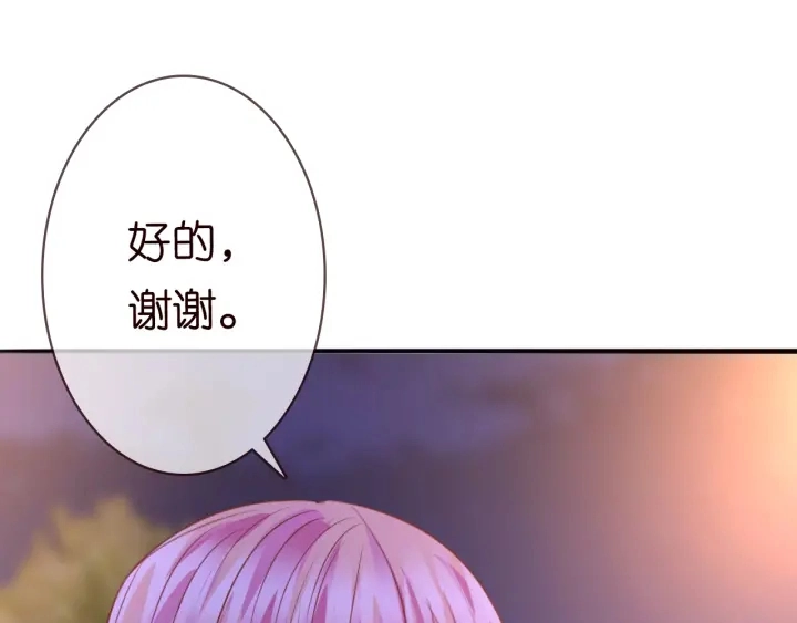 第198话 她今晚是我的女伴 第12页