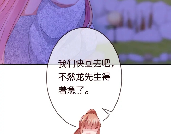 第198话 她今晚是我的女伴 第14页