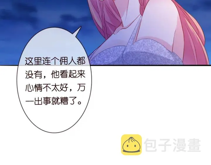 第198话 她今晚是我的女伴 第20页