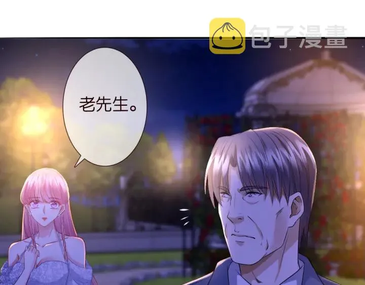 第198话 她今晚是我的女伴 第21页