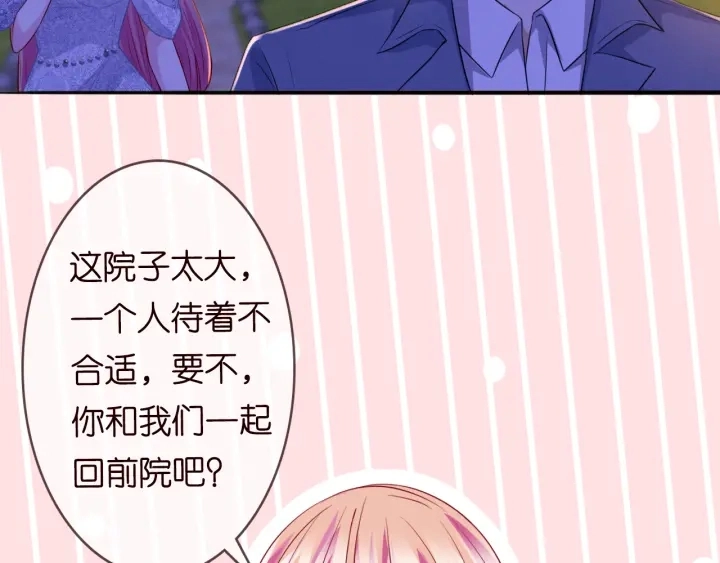 第198话 她今晚是我的女伴 第22页