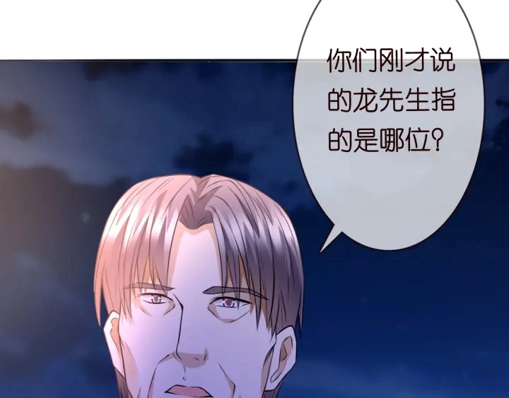 第198话 她今晚是我的女伴 第25页