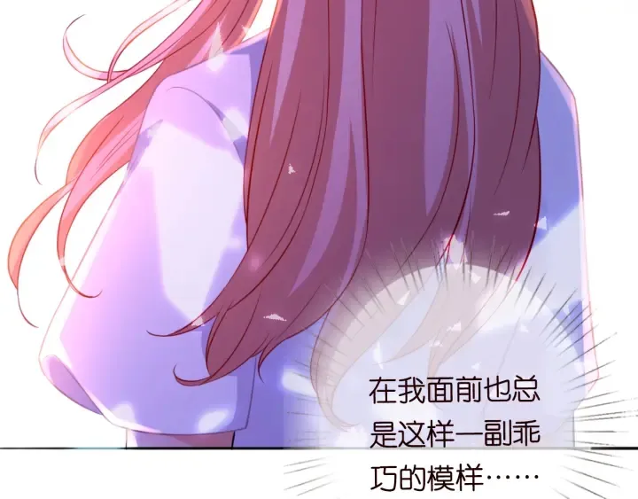 第198话 她今晚是我的女伴 第32页