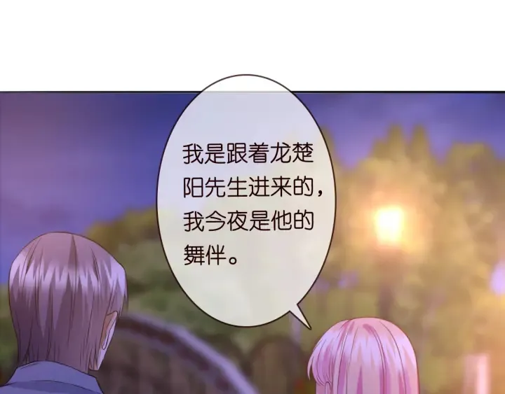 第198话 她今晚是我的女伴 第34页