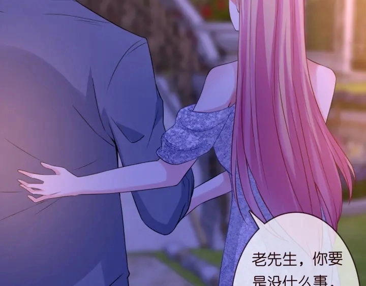 第198话 她今晚是我的女伴 第35页