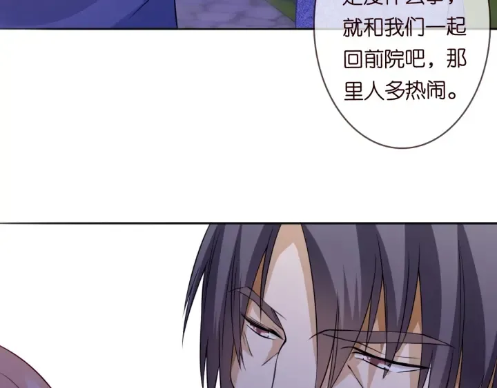 第198话 她今晚是我的女伴 第36页
