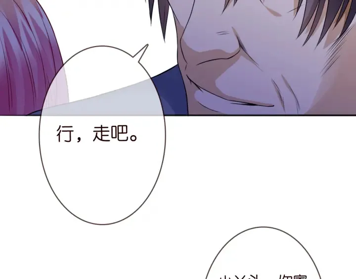 第198话 她今晚是我的女伴 第37页