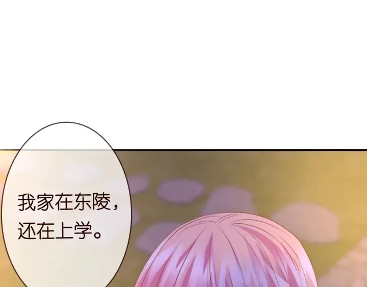 第198话 她今晚是我的女伴 第40页