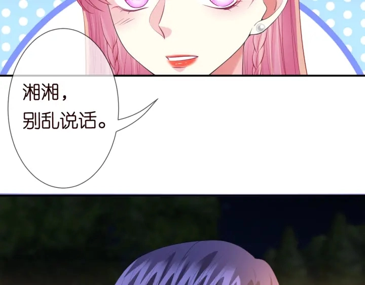 第198话 她今晚是我的女伴 第48页