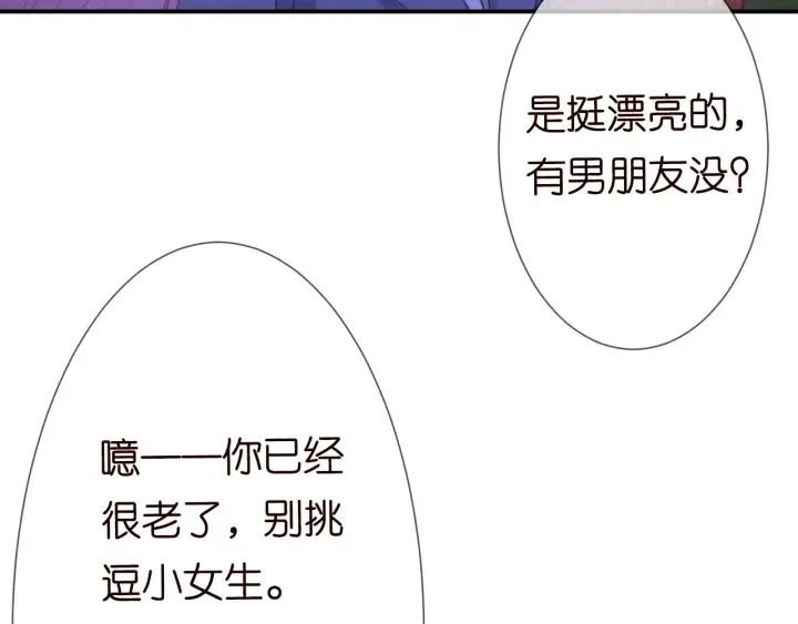 第198话 她今晚是我的女伴 第50页