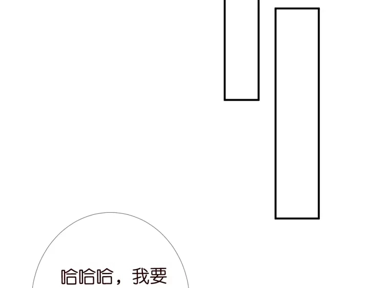 第198话 她今晚是我的女伴 第52页