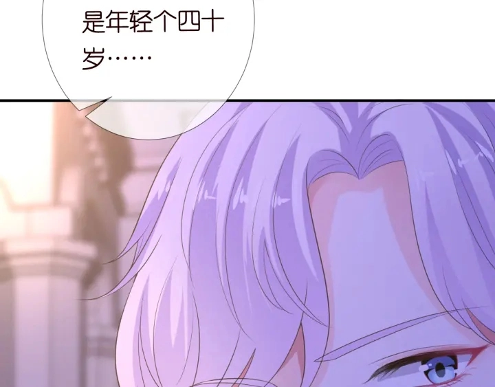 第198话 她今晚是我的女伴 第53页