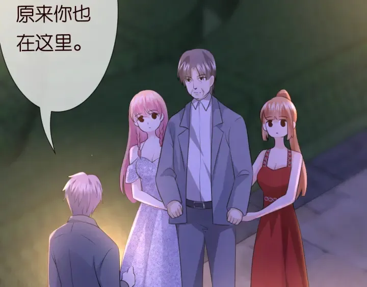 第198话 她今晚是我的女伴 第58页