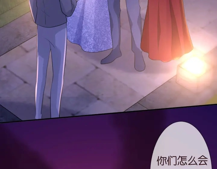 第198话 她今晚是我的女伴 第59页