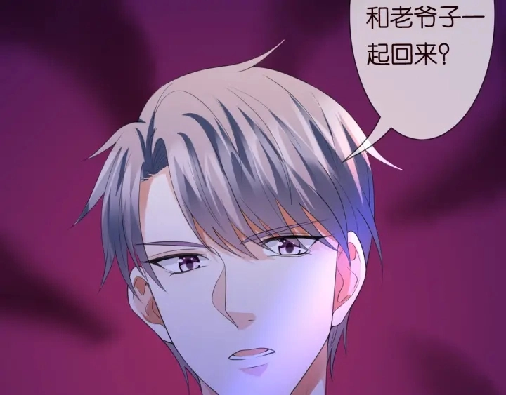 第198话 她今晚是我的女伴 第60页