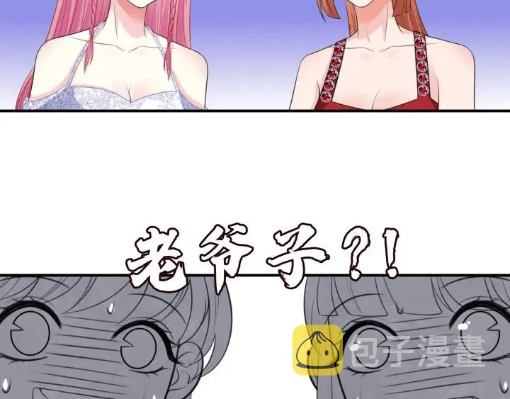 第198话 她今晚是我的女伴 第62页